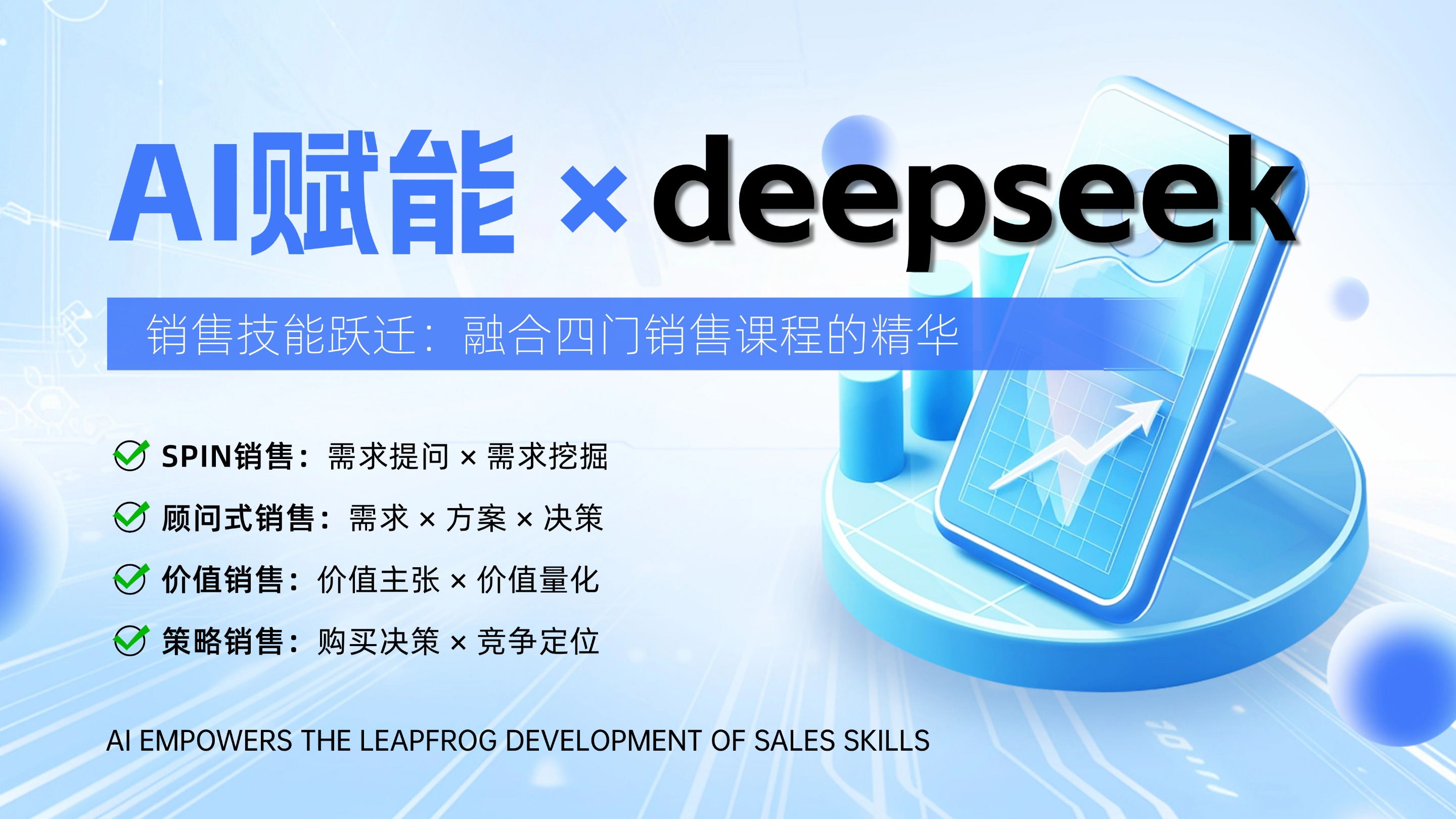 對(duì)話deepseek科技峰會(huì)橫版視頻封面16_9aigc.jpg