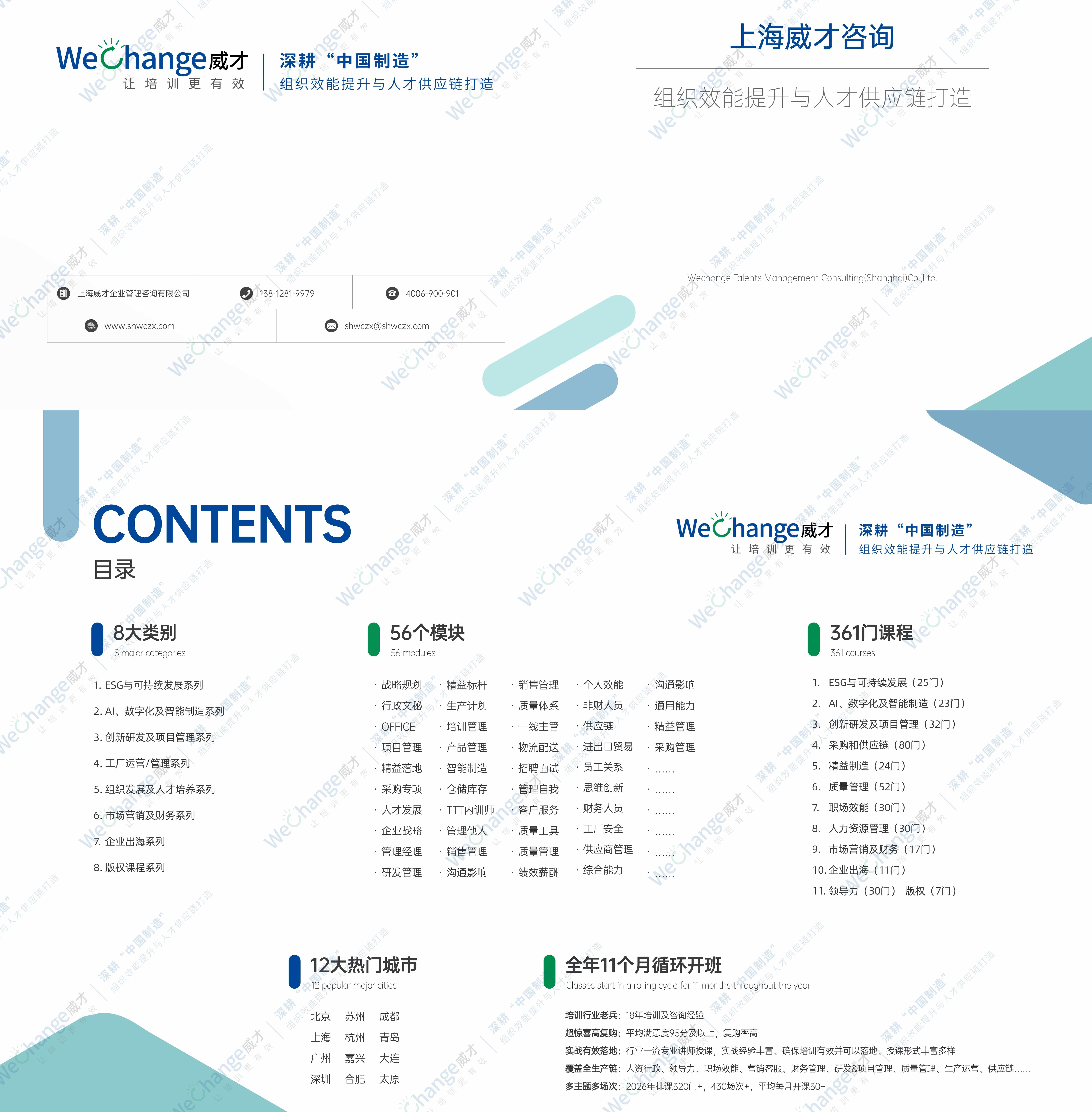 企業(yè)商務(wù)感企業(yè)宣傳畫冊(cè)(3) (1).jpg